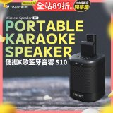 【YOULISN優力神】便攜K歌藍牙音響 S10