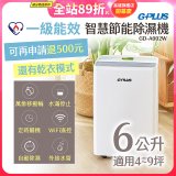 GPLUS 智慧節能6L除濕機 GD-A002W