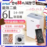 GPLUS 智慧節能6L除濕機 GD-A002W