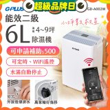 GPLUS 智慧節能6L除濕機 GD-A002W
