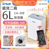 GPLUS 智慧節能6L除濕機 GD-A002W