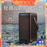 【YOULISN優力神】便攜K歌藍牙音響 S12 雙麥克風組