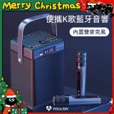 【YOULISN優力神】便攜K歌藍牙音響 S13 旗艦版