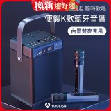 【YOULISN優力神】便攜K歌藍牙音響 S13 旗艦版