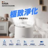 德國SABA 無線免耗材清淨機 SA-HX06U
