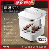 【KINYO】SPA噴淋電動高桶足浴機 (IFM-6008)