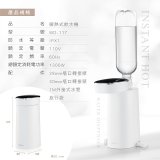 【KINYO】迷你智能瞬熱飲水機 (WD-117)
