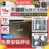Fisher＆Paykel菲雪品克 單層不銹鋼加高款抽屜式洗碗機(7人份) DD60SCTHX9
