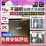 Fisher＆Paykel菲雪品克 單層不銹鋼加高款抽屜式洗碗機(7人份) DD60SCTHX9