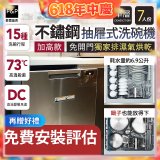 Fisher＆Paykel菲雪品克 單層不銹鋼加高款抽屜式洗碗機(7人份) DD60SCTHX9