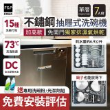 Fisher＆Paykel菲雪品克 單層不銹鋼加高款抽屜式洗碗機 DD60SCTHX9