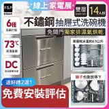 Fisher＆Paykel菲雪品克 雙層不鏽鋼抽屜式洗碗機 DD60DCHX9