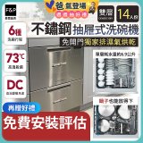 Fisher＆Paykel菲雪品克 雙層不鏽鋼抽屜式洗碗機 DD60DCHX9