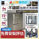 Fisher＆Paykel菲雪品克 雙層不鏽鋼抽屜式洗碗機(14人份) DD60DCHX9