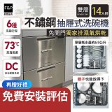 Fisher＆Paykel菲雪品克 雙層不鏽鋼抽屜式洗碗機 DD60DCHX9