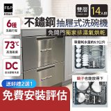 Fisher＆Paykel菲雪品克 雙層不鏽鋼抽屜式洗碗機 DD60DCHX9