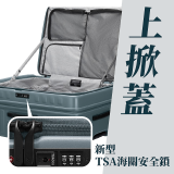 【升級版】LOJEL CUBO 21吋 前開式擴充防盜防爆拉鍊登機箱