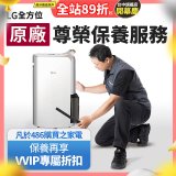 【LG原廠尊榮保養】除濕機保養服務