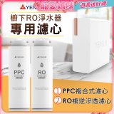 元山 600G廚下型RO淨水器 YS-8021RO【專用濾心】