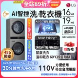 【下殺加碼送】486xLG獨家 WashTower™ AI智控洗乾衣機｜洗衣19公斤+乾衣16公斤 星辰銀 (WD-S1916VM)