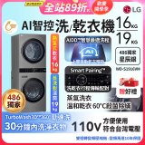 486xLG獨家 WashTower™ AI智控洗乾衣機｜洗衣19公斤+乾衣16公斤 星辰銀 (WD-S1916VM)