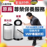 【LG原廠尊榮保養】360清淨機 (單層/新大白) 保養服務