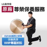 【LG原廠尊榮保養】大漢堡清淨機保養服務
