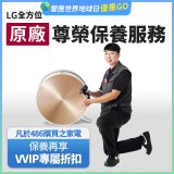 【LG原廠尊榮保養】大漢堡清淨機保養服務