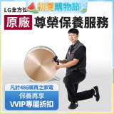 【LG原廠尊榮保養】大漢堡清淨機保養服務