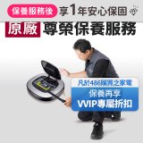 【LG原廠尊榮保養】掃地機保養服務