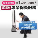 【LG原廠尊榮保養】AeroTower風革機保養服務