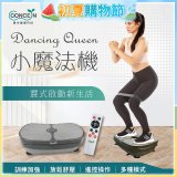 【Concern康生】Dancing Queen 小魔法機 CON-531