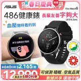 ASUS健康錶 VivoWatch 6 (可血壓／體脂／心電圖量測／大錶面) HC-D06 