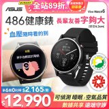 486 ASUS健康錶 VivoWatch 6 (可血壓／體脂／心電圖量測／大錶面) HC-D06 