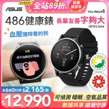 486 ASUS健康錶 VivoWatch 6 (可血壓／體脂／心電圖量測／大錶面) HC-D06 