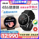 486 ASUS健康錶 VivoWatch 6 (可血壓／體脂／心電圖量測／大錶面) HC-D06 