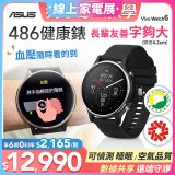 486 ASUS健康錶 VivoWatch 6 (可血壓／體脂／心電圖量測／大錶面) HC-D06 