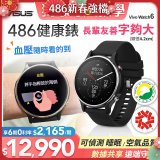 486 華碩第六代健康錶ASUS VivoWatch 6 HC-D06 (可血壓／體脂／心電圖量測／大錶面) 
