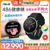 486 華碩第六代健康錶ASUS VivoWatch 6 HC-D06 (可血壓／體脂／心電圖量測／大錶面) 