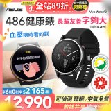 486 華碩第六代健康錶ASUS VivoWatch 6 HC-D06 (可血壓／體脂／心電圖量測／大錶面) 