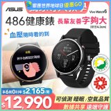 486 華碩第六代健康錶ASUS VivoWatch 6 HC-D06 (可血壓／體脂／心電圖量測／大錶面) 