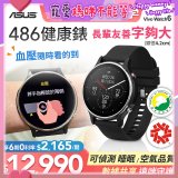 486 華碩第六代健康錶ASUS VivoWatch 6 HC-D06 (可血壓／體脂／心電圖量測／大錶面) 