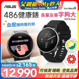 486 華碩第六代健康錶ASUS VivoWatch 6 HC-D06 (可血壓／體脂／心電圖量測／大錶面) 