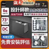 Fisher＆Paykel菲雪品克 設計師款單層抽屜式洗碗機敲敲門系統(7人份) DD60SHI9