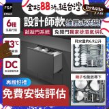Fisher＆Paykel菲雪品克 設計師款單層抽屜式洗碗機敲敲門系統(7人份) DD60SHI9
