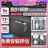 Fisher＆Paykel菲雪品克 設計師款單層抽屜式洗碗機敲敲門系統(7人份) DD60SHI9