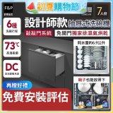 Fisher＆Paykel菲雪品克 設計師款單層抽屜式洗碗機敲敲門系統(7人份) DD60SHI9