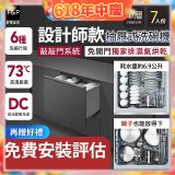Fisher＆Paykel菲雪品克 設計師款單層抽屜式洗碗機敲敲門系統(7人份) DD60SHI9
