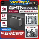 Fisher＆Paykel菲雪品克 設計師款單層抽屜式洗碗機敲敲門系統(7人份) DD60SHI9