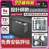 Fisher＆Paykel菲雪品克 設計師款單層抽屜式洗碗機敲敲門系統(7人份) DD60SHI9